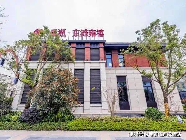 上海崇明岛东滩雍禧售楼处网址 禹洲东滩雍禧什么时候交房