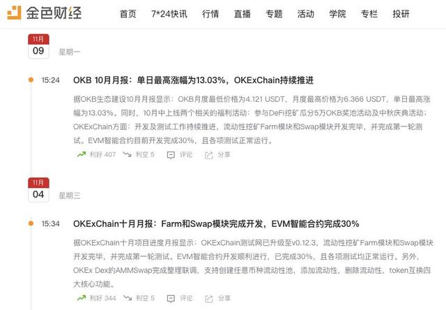 OKEx转危为安，究竟释放出哪些市场信号？