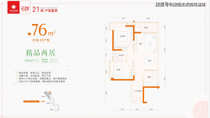 广园东东方名都(增城)欢迎您丨东方名都首页网站丨详情-房价-学区-能买吗-