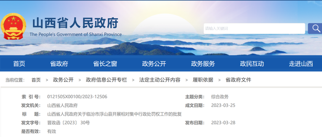 改革！综合行政执法局（市场监管局）集中行使民政、应急、文旅等14个领域行政处罚权！