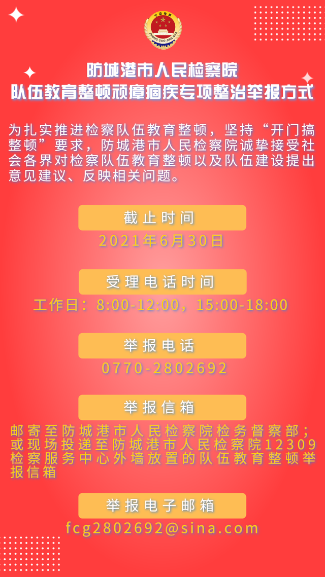 快讯！防城港市召开构建新时代检警法律职业共同体工作座谈会