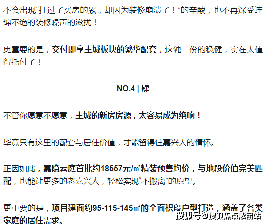 嘉隐云庭(嘉兴嘉隐云庭)首页网站丨嘉兴(嘉隐云庭)欢迎您丨嘉隐云庭-楼盘详情