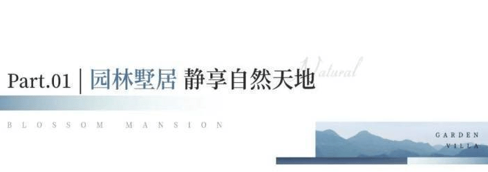 嘉兴【紫城奥山国香樾里】第三批房源加推在即奥山国香樾里售楼处热线!