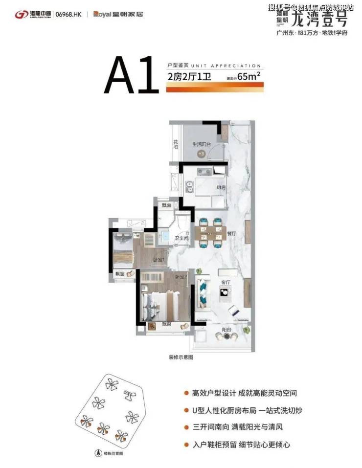 港龙皇朝龙湾壹号(增城)欢迎您丨首页网站丨最新详情-房价-学区-能买吗-