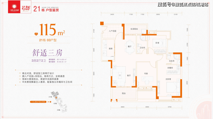 广园东东方名都(增城)欢迎您丨东方名都首页网站丨详情-房价-学区-能买吗-