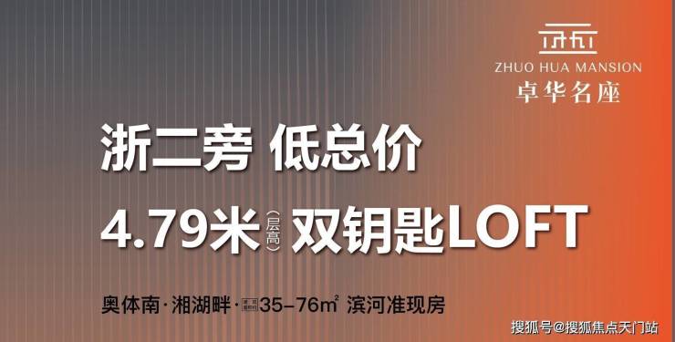 卓华名座售楼处电话地址卓华名座售楼中心24小时电话详解