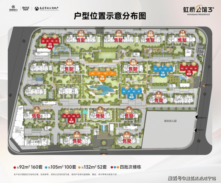 招商虹桥公馆3期约480w起上车大虹桥!青浦徐泾「虹桥公馆3期」最新房源加推中