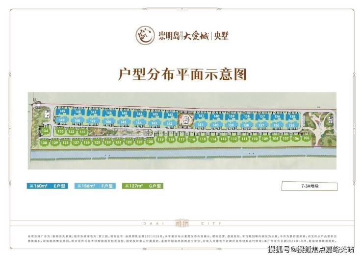 崇明岛大爱城-首页网站-营销中心看房热线-楼盘位置