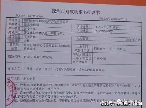 深圳天宸售楼处电话丨24小时电话丨售楼处地址丨最新价格详情