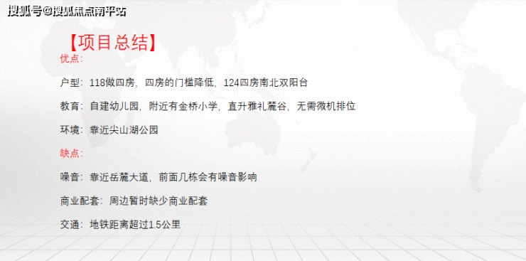 长沙【保利恒伟时光印象】●售楼处电话丨24小时电话丨售楼处地址丨最新价格