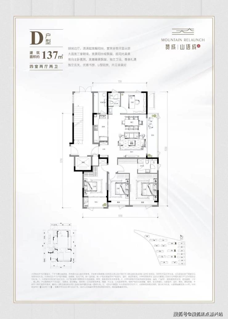 国企赞成-【赞成山语成园】-嘉兴-海宁钜作-东山下 长山河 主城生态低密住区