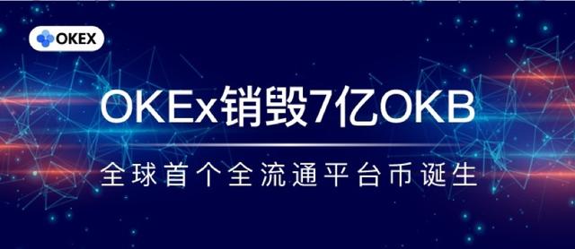 OKB生态建设2月月报