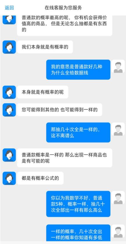 涉嫌变相赌博？网络盲盒App“真箱”引发大量投诉：砸入数万一无所获……