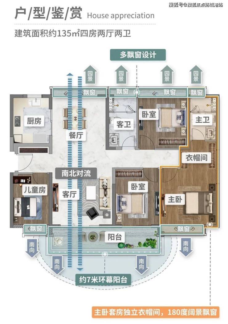 升龙学府上城(黄埔)欢迎您丨首页网站丨最新详情-房价-学区-能买吗-