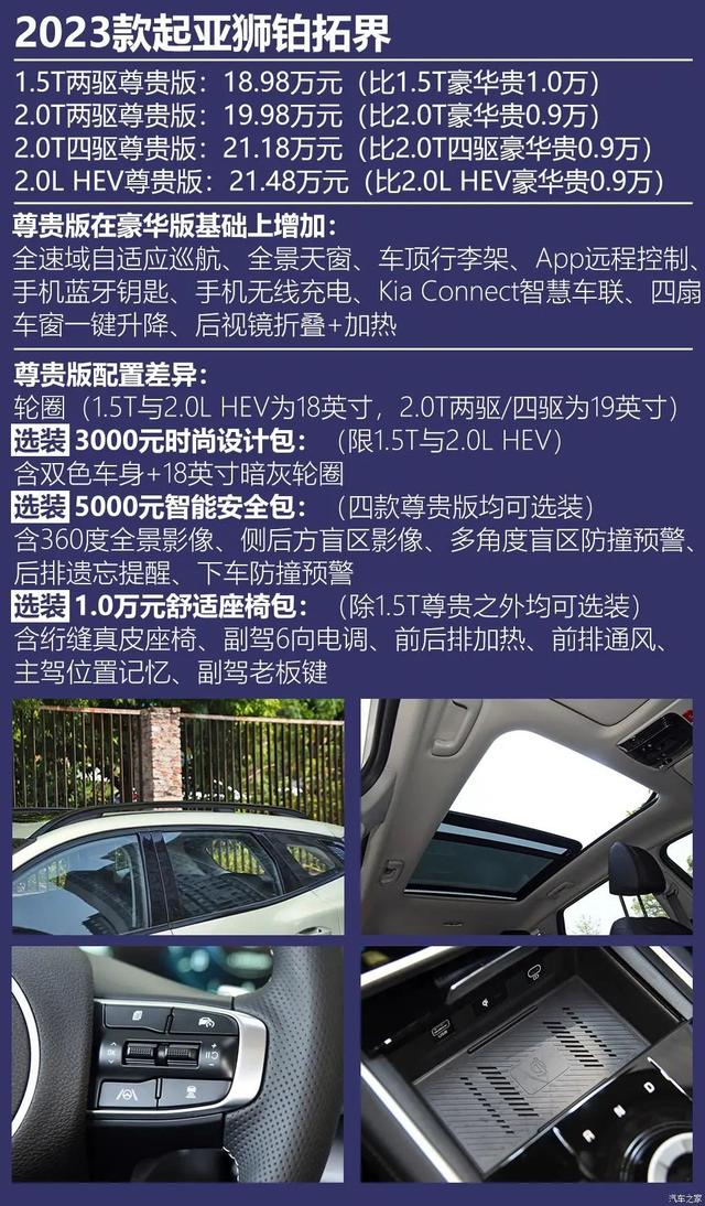 狮铂拓界：全系AT变速箱，轴距超过CR-V，合资SUV起售不到18万