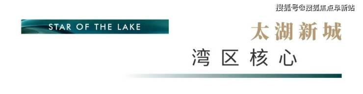 【最新】2023苏州【笠泽之星】售楼处电话丨地址丨位置丨详情丨楼盘动态!