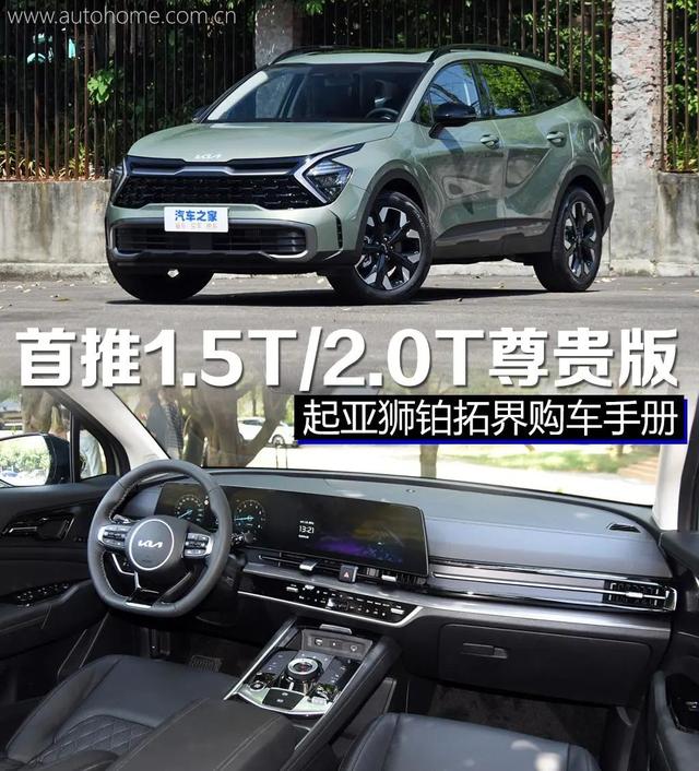 狮铂拓界：全系AT变速箱，轴距超过CR-V，合资SUV起售不到18万