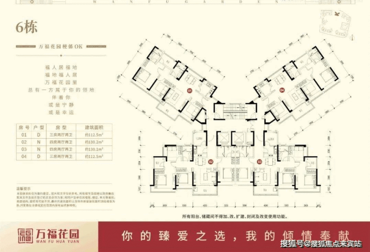 深圳【万福花园】售楼处电话-位置-价格-开盘-楼盘情况实时更新!