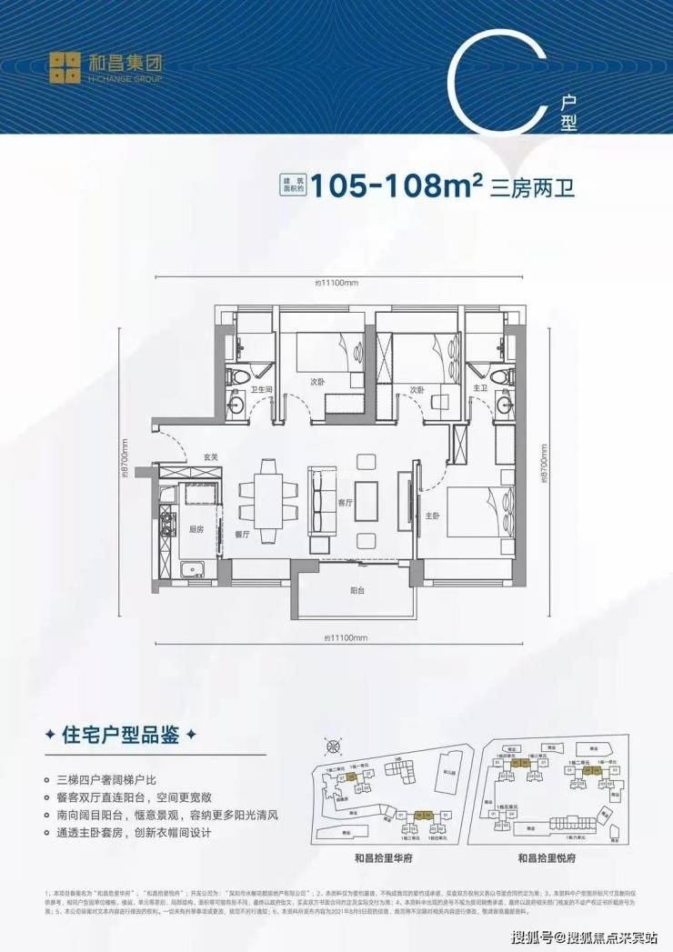 2023深圳【和昌拾里花都】热销楼盘-户型图-电话-楼盘详情-位置及周边配套