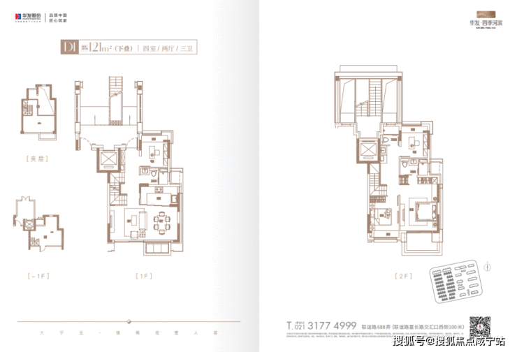 华发四季河滨,总价仅约400万起入住环线内双轨交红盘稍纵即逝的黄金置业机遇