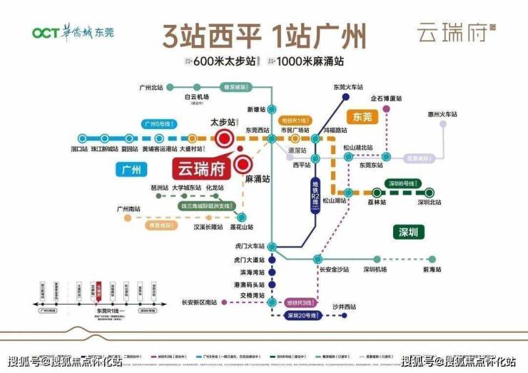 东莞华侨城云瑞府售楼处电话丨24小时电话丨售楼处地址丨最新价格详情