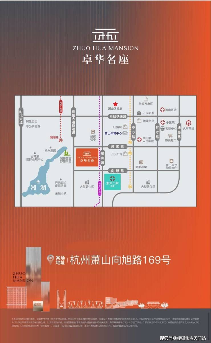 卓华名座售楼处电话地址卓华名座售楼中心24小时电话详解