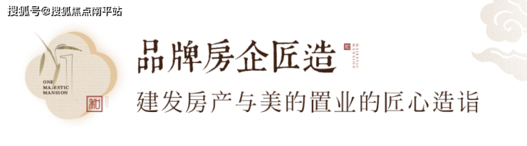 首页2023@#佛山【建发.和鸣】售楼处电话!售楼处位置!售楼处最新房源价格!