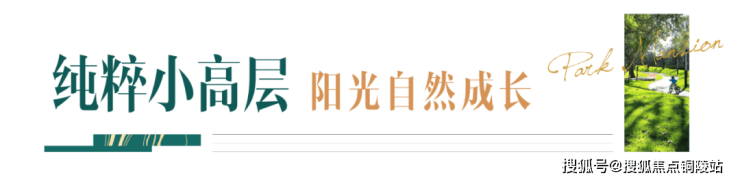 无锡@大华公园荟售楼处电话丨24小时电话丨大华公园荟售楼地址丨最新价格