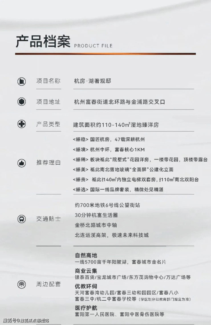 杭房湖著观邸售楼处地址-电话-价格-品质-杭房湖著观邸-楼盘详情-图文解析