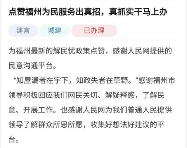 租房用了公积金，一年内买房就没法再用？一条留言推动福州新政落地