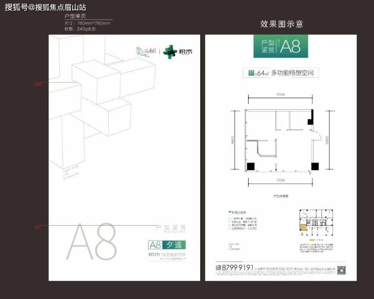 高新区不限购新房-爱在城南有投资价值吗-怎么样-值得买吗-区域配套分析