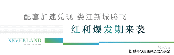 太仓越秀向东岛-首页网站-营销中心开放中-楼盘位置-房价详情