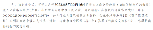 加价32亿,出价162轮!年内最大券商股权拍卖案“爆冷”落槌