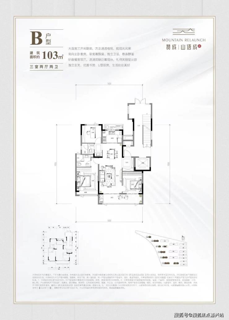 国企赞成-【赞成山语成园】-嘉兴-海宁钜作-东山下 长山河 主城生态低密住区