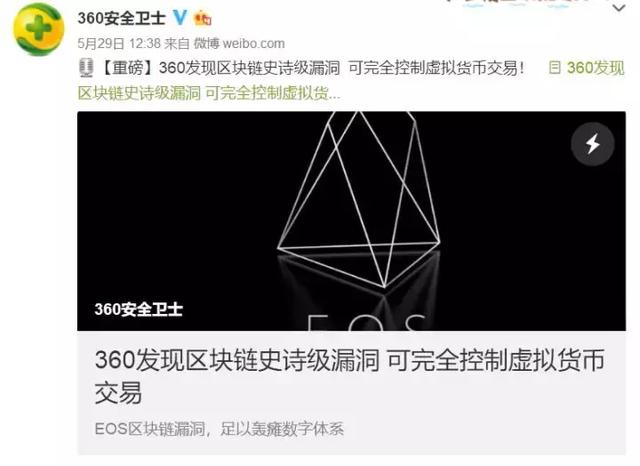 币圈所有人都在「白嫖」EOS 热点，但没人关心 EOS 主网的死活