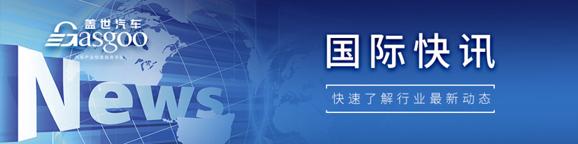 【国际快讯】丰田预计本财年营业利润将增长10%；比亚迪海豹降价；上汽集团将稀释在名爵汽车印度的股份