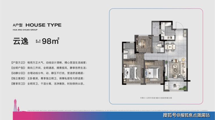 杭州云萃天和城云萃天和城首页网站-云萃天和城欢迎您-云萃天和城最新房价