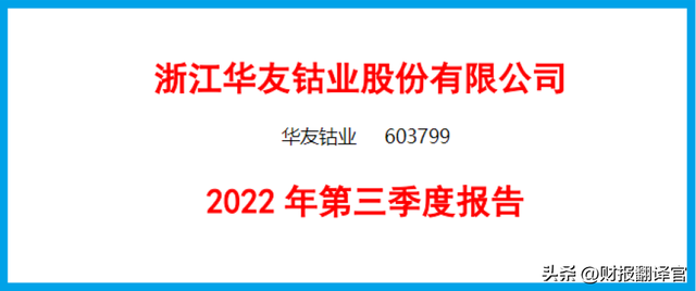 锂电钴材料产销全国排名第1,布局阿根廷锂盐湖项目,股票回撤65%？