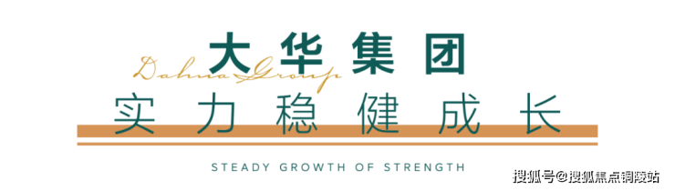 无锡@大华公园荟售楼处电话丨24小时电话丨大华公园荟售楼地址丨最新价格