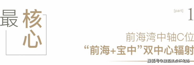 深圳华侨城宝辰售楼处电话丨24小时电话丨售楼处地址丨最新价格详情