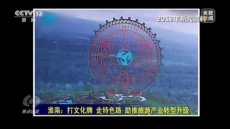 号称投资百亿 占地三千亩 这个“明星项目”为何烂尾十多年？