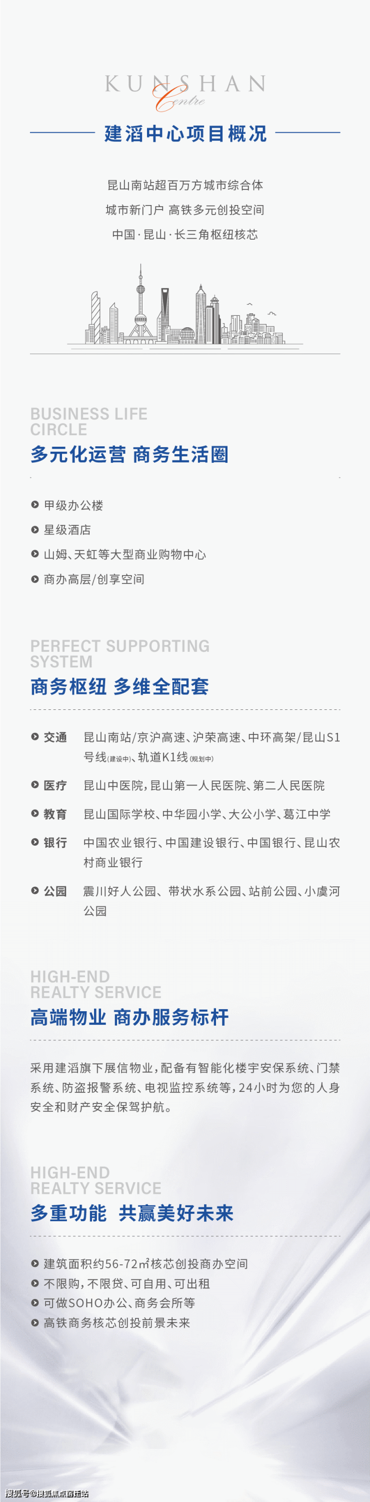 首页-建滔中心建滔昆山中心-建滔昆山中心【售楼网站】建滔昆山中心欢迎您!