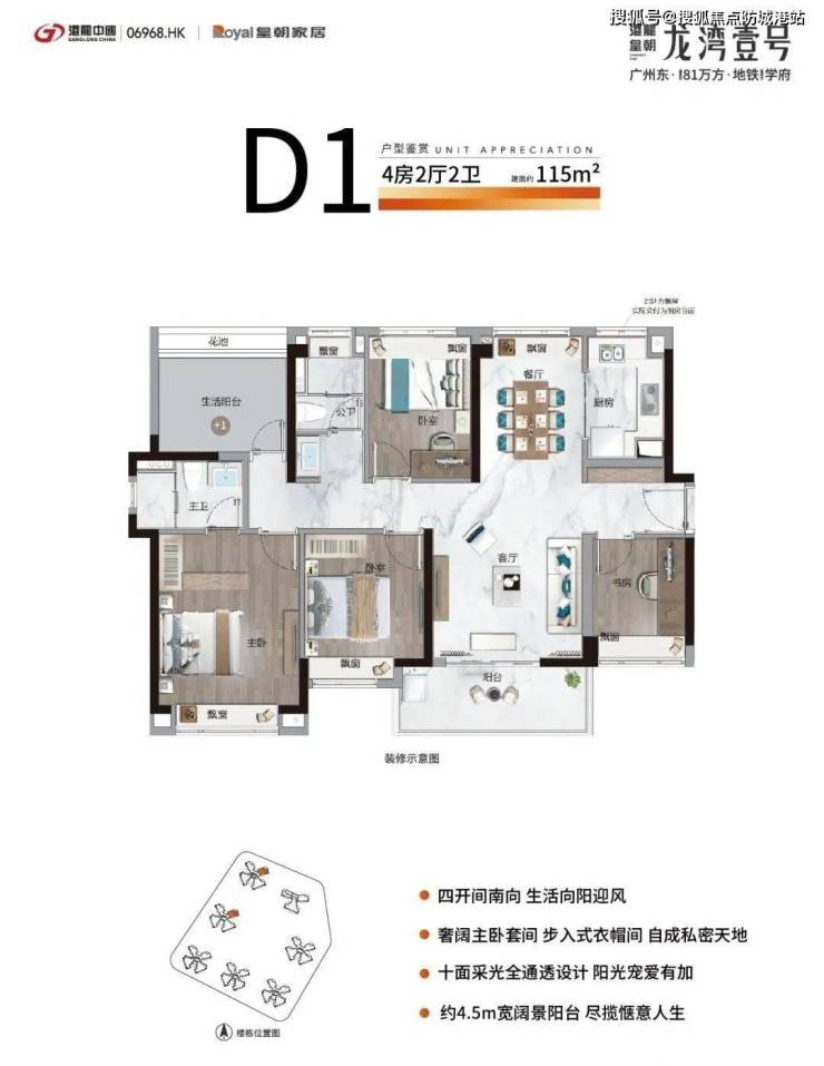 港龙皇朝龙湾壹号(增城)欢迎您丨首页网站丨最新详情-房价-学区-能买吗-