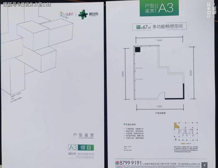 高新区不限购新房-爱在城南有投资价值吗-怎么样-值得买吗-区域配套分析