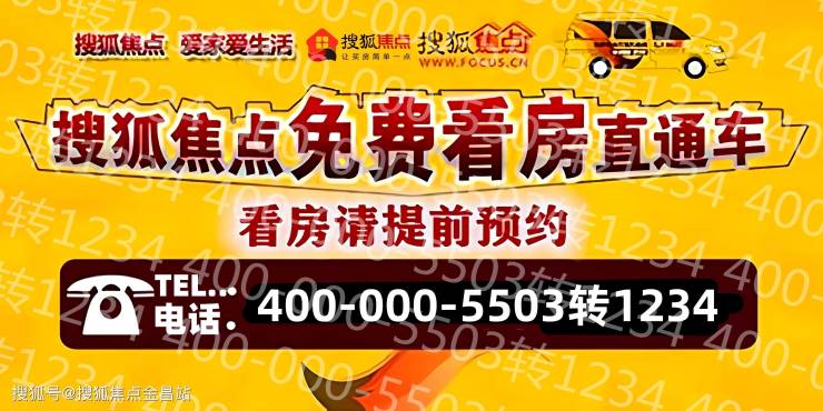 梦溪东明山居售楼处电话丨24小时电话丨梦溪东明山居售楼处地址丨最新价格详情