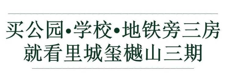 深圳【里城玺樾山】楼盘 里城玺樾山 预售价格咨询、楼盘分析、售楼中心