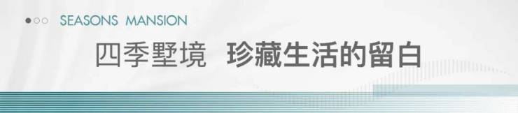 无锡 惠山新城 华发四季营销中心丨华发四季欢迎您丨优劣势 价格-面积-户型