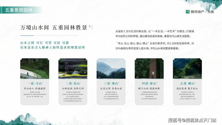 临安溪涧雅庐售楼处电话-地址【溪涧雅庐售楼中心】24小时电话详情