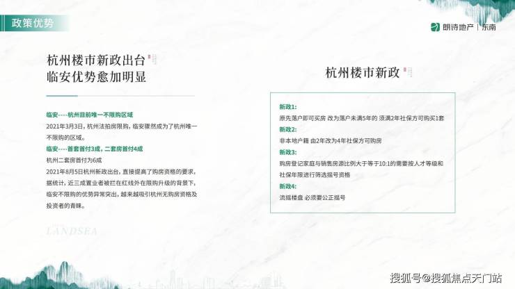 临安溪涧雅庐售楼处电话-地址【溪涧雅庐售楼中心】24小时电话详情