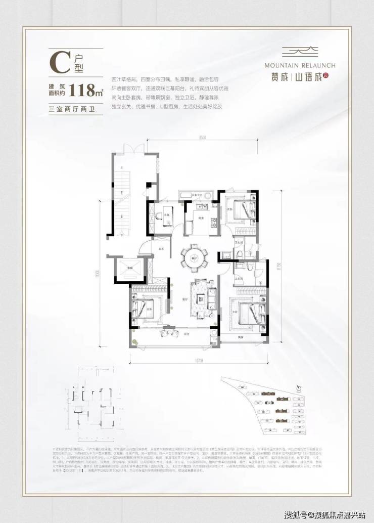 国企赞成-【赞成山语成园】-嘉兴-海宁钜作-东山下 长山河 主城生态低密住区